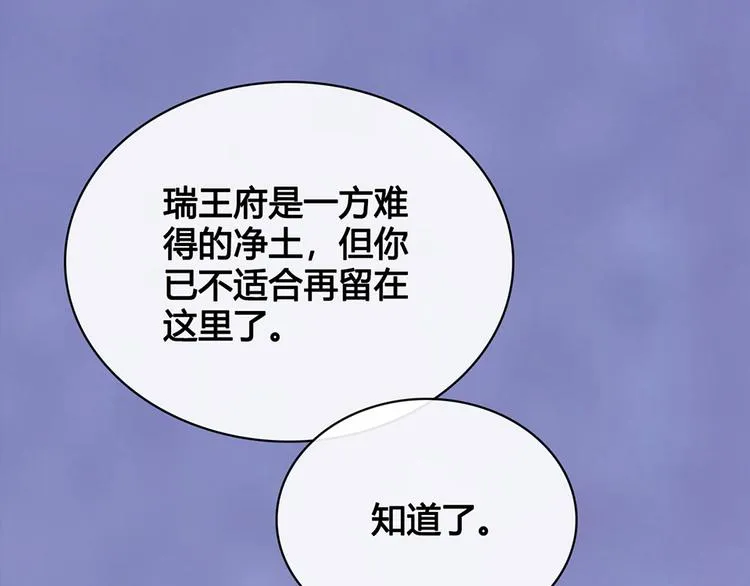 第42话 理由 第16页
