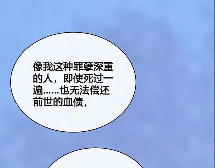 第42话 理由 第19页