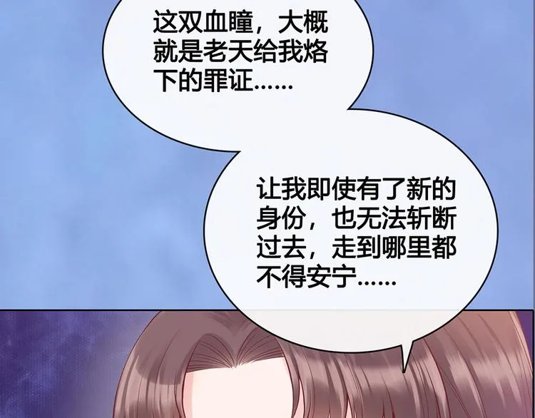 第42话 理由 第20页