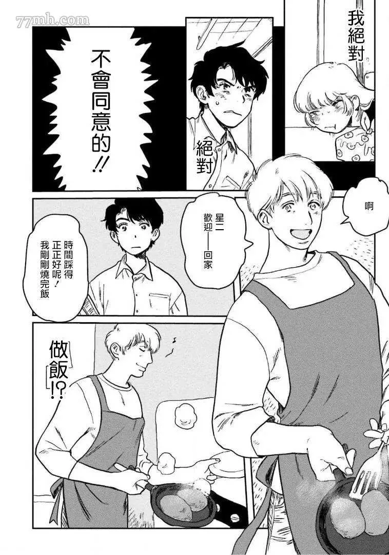 第5话 第6页