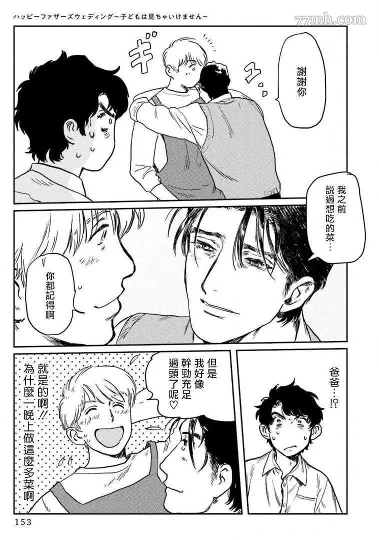 第5话 第9页