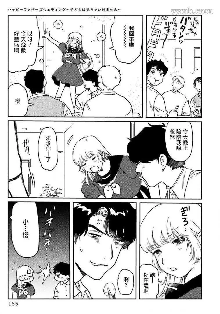 第5话 第11页