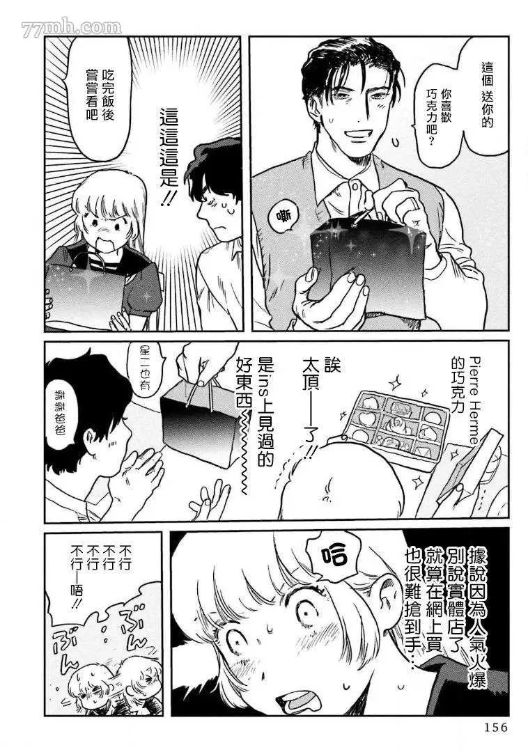 第5话 第12页