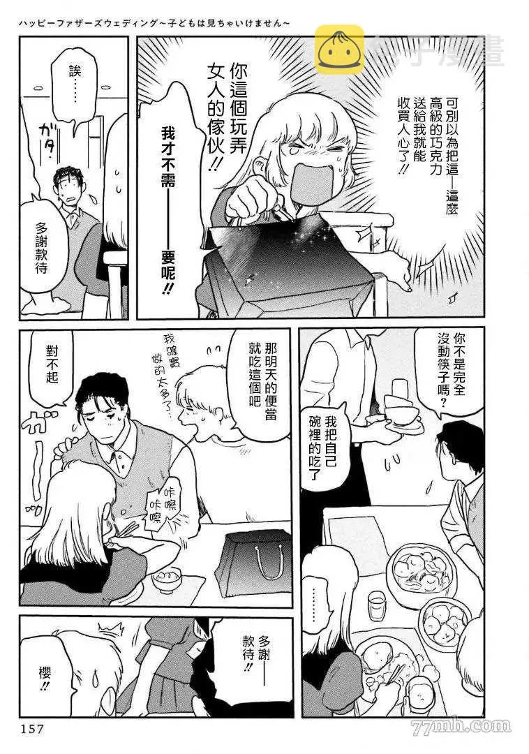 第5话 第13页