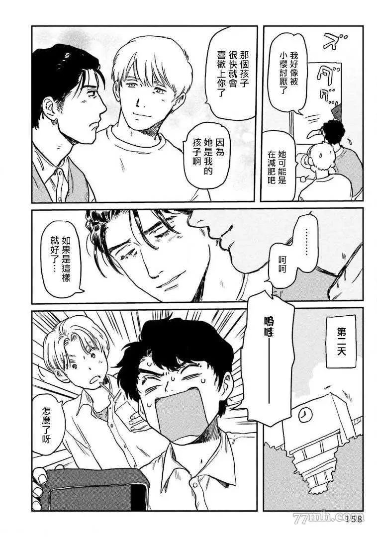 第5话 第14页