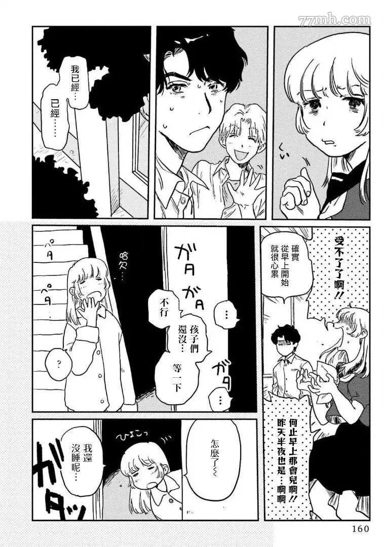 第5话 第16页
