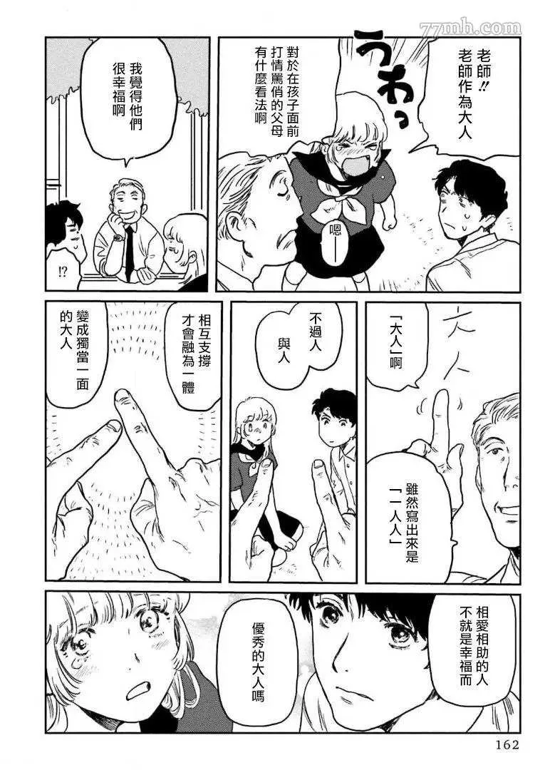 第5话 第18页