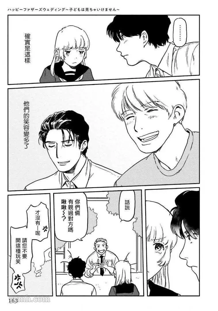 第5话 第19页