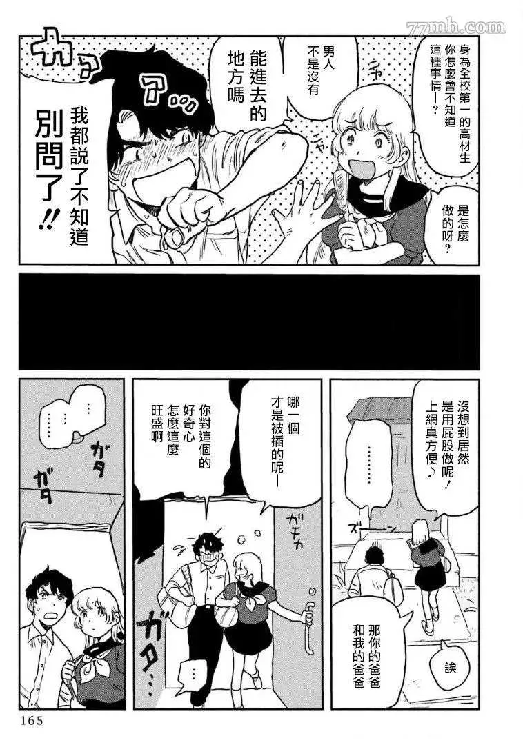 第5话 第21页