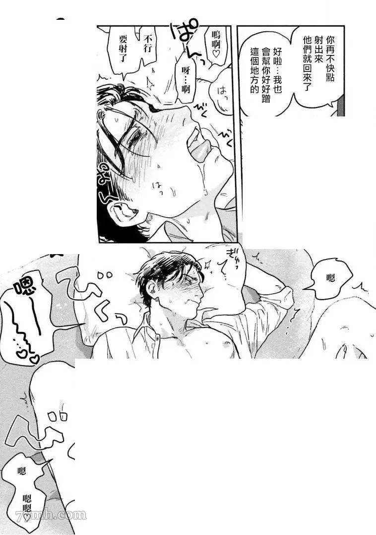 第5话 第23页