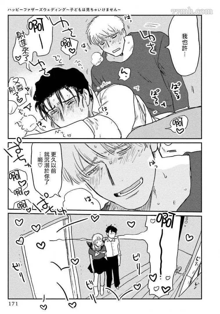 第5话 第27页