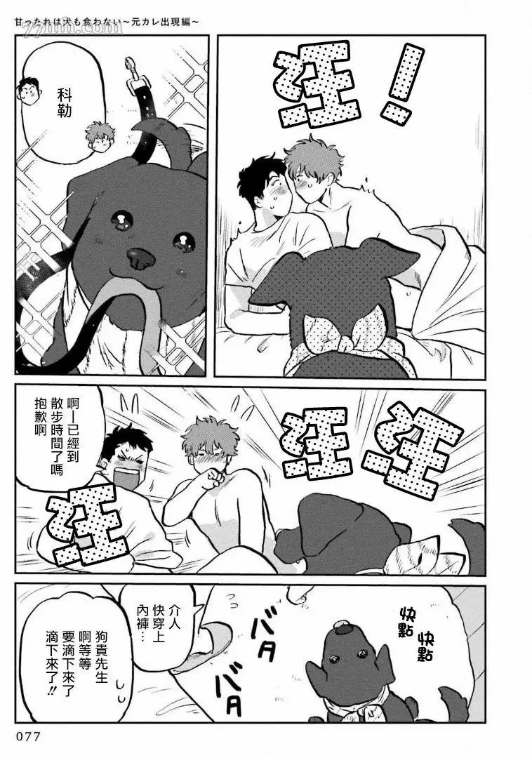 第3话 第3页