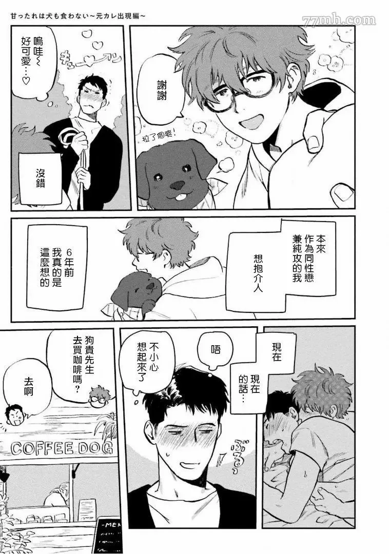 第3话 第5页