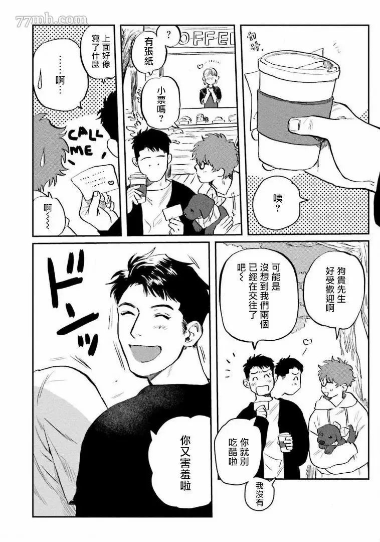 第3话 第6页
