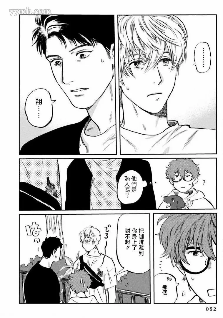 第3话 第8页