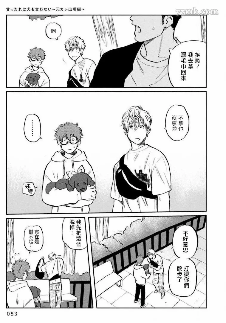 第3话 第9页