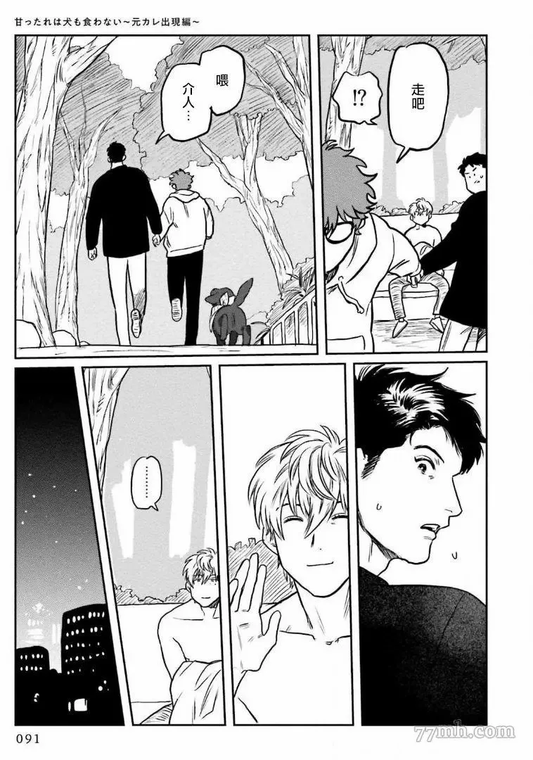 第3话 第17页