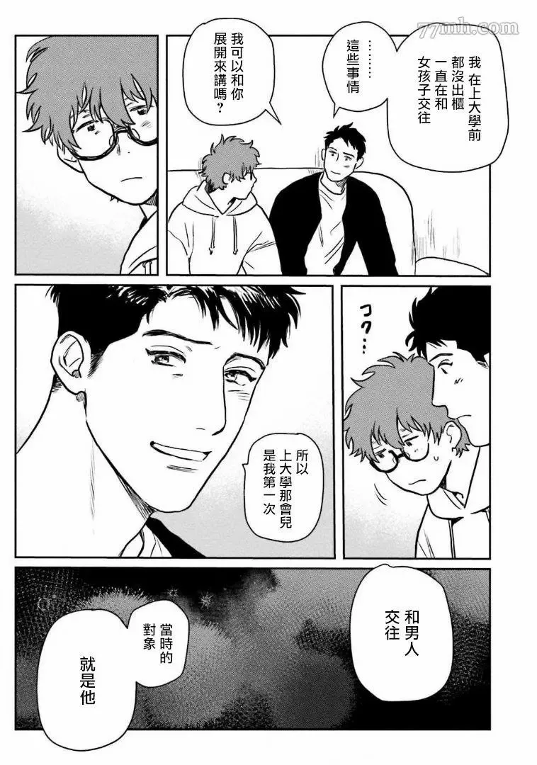 第3话 第19页