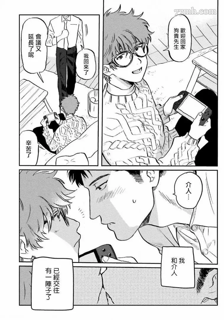 第2话 第4页