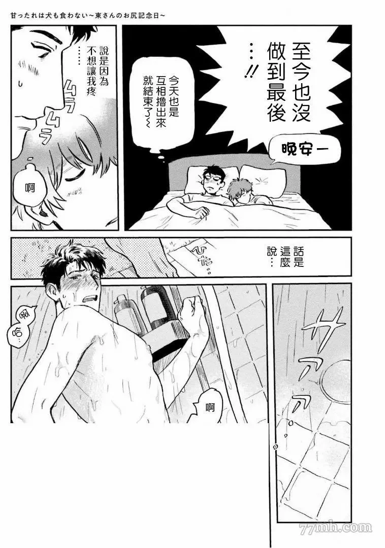 第2话 第7页