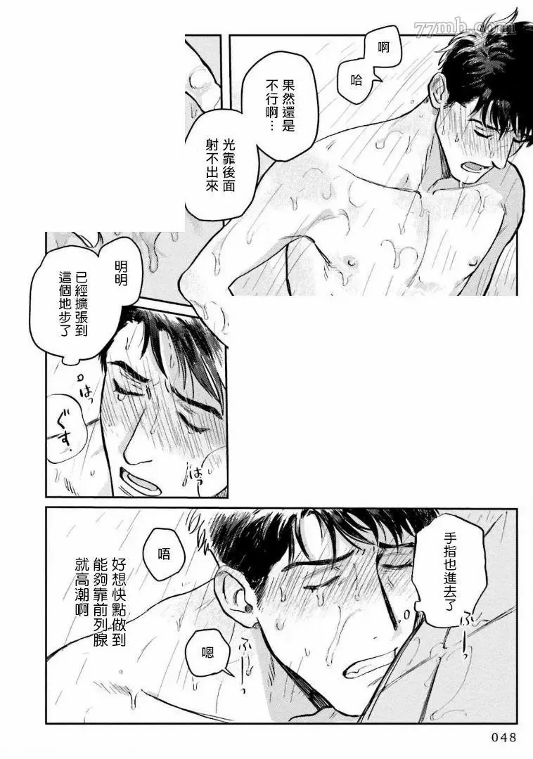 第2话 第8页