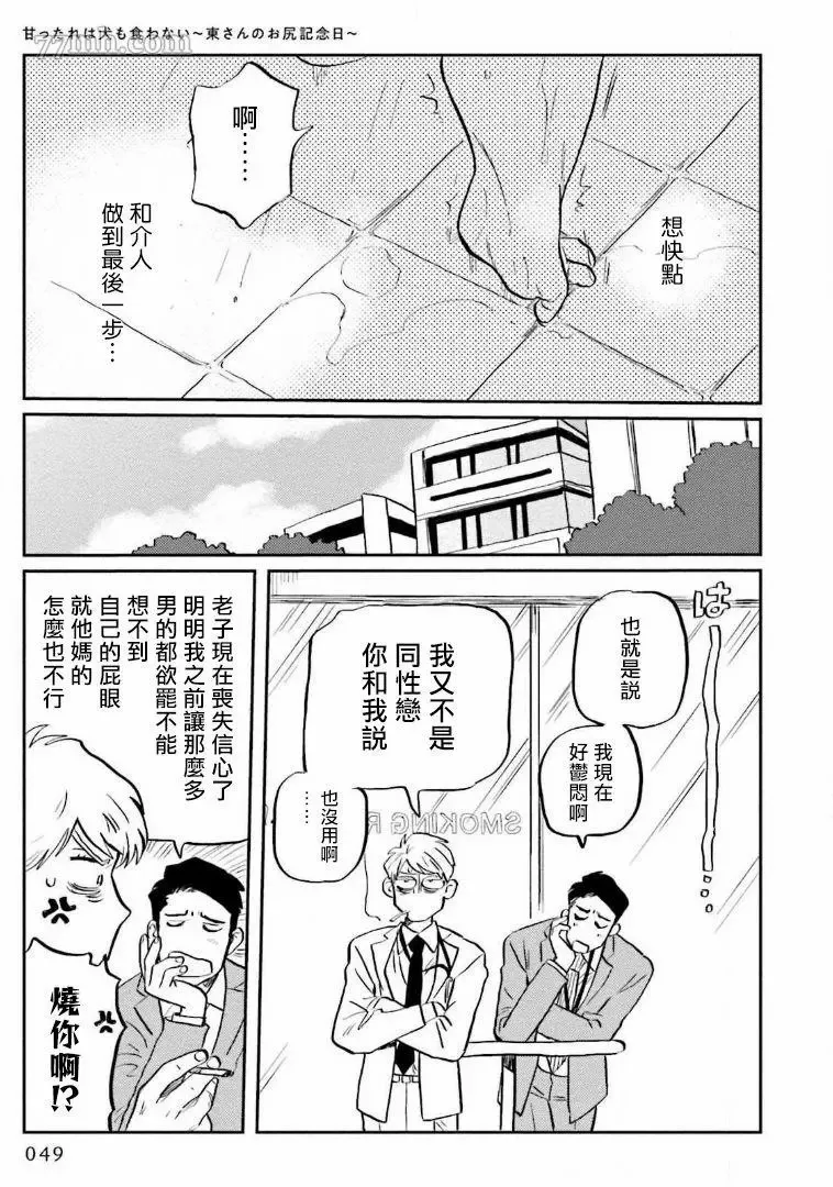 第2话 第9页