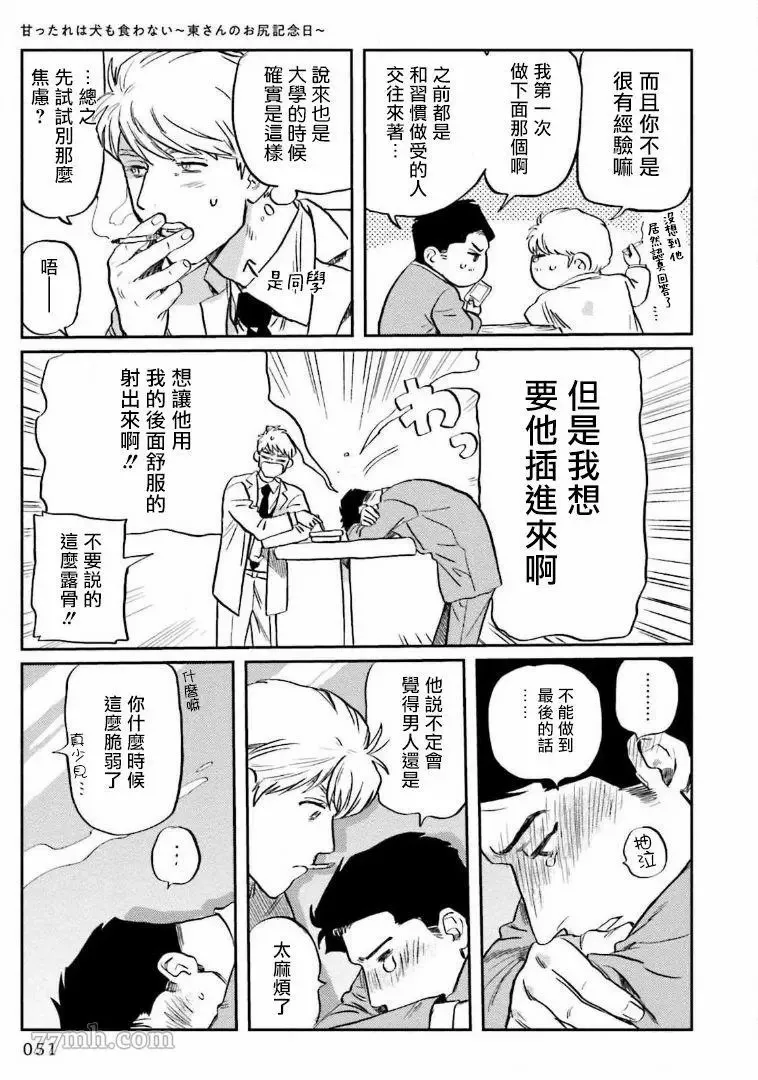 第2话 第11页