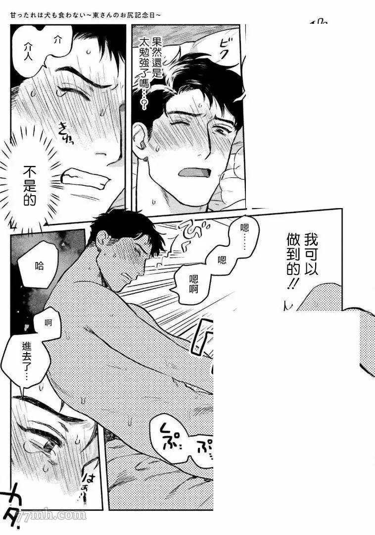 第2话 第15页