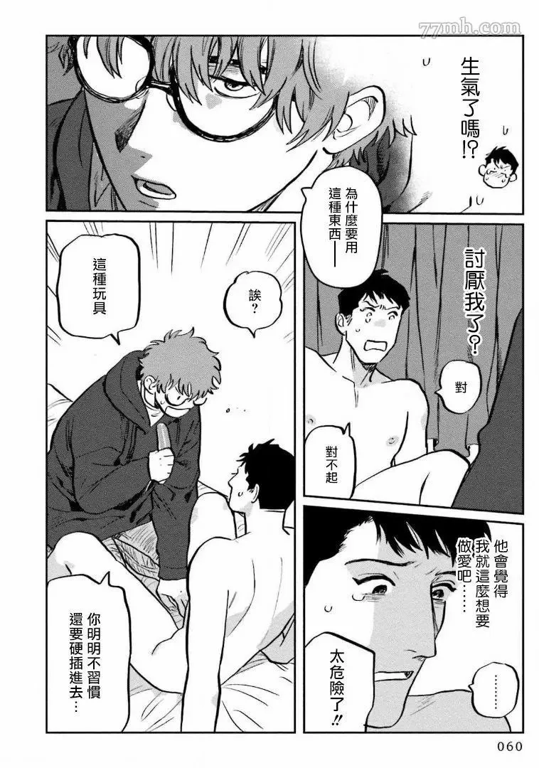 第2话 第20页