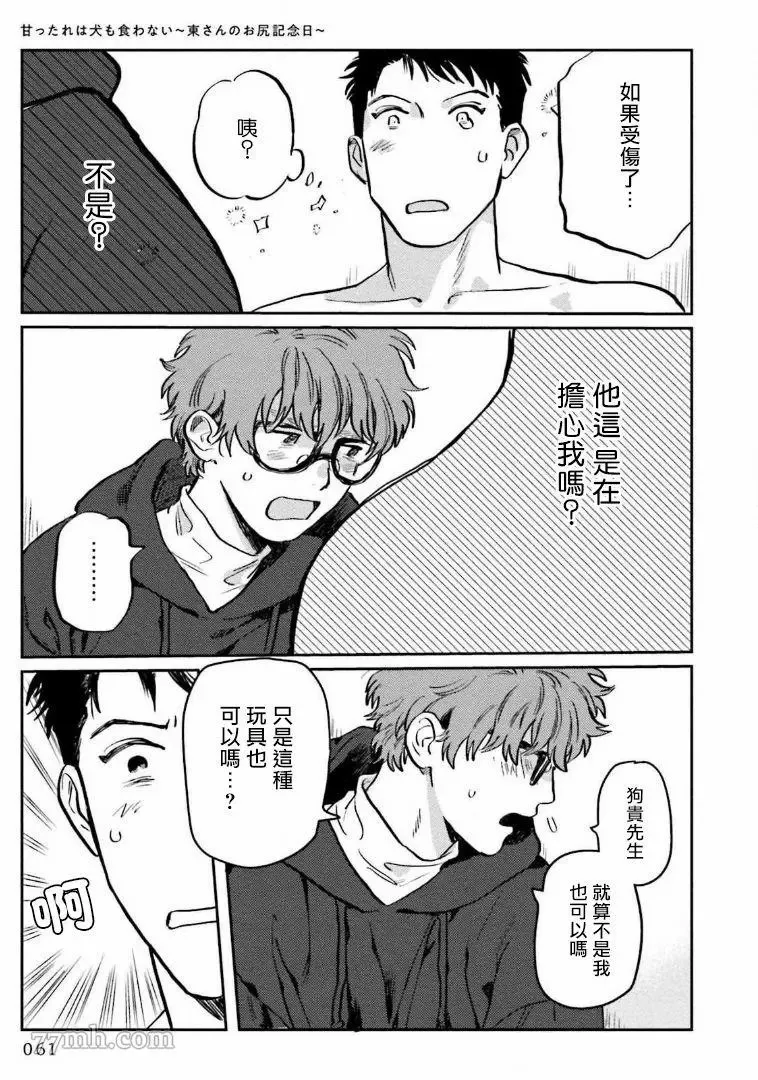 第2话 第21页