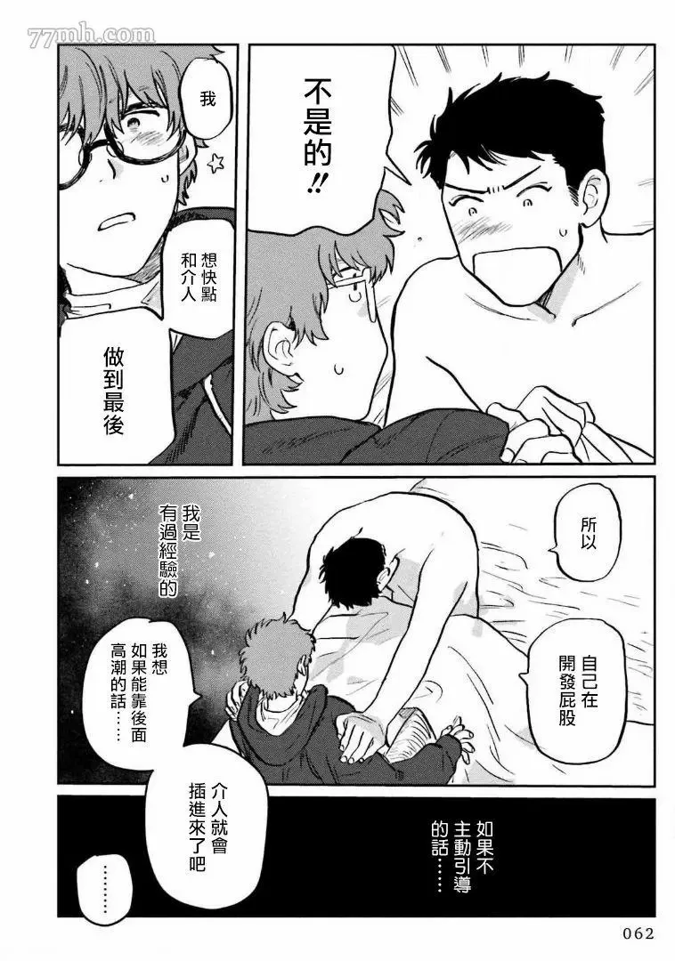 第2话 第22页