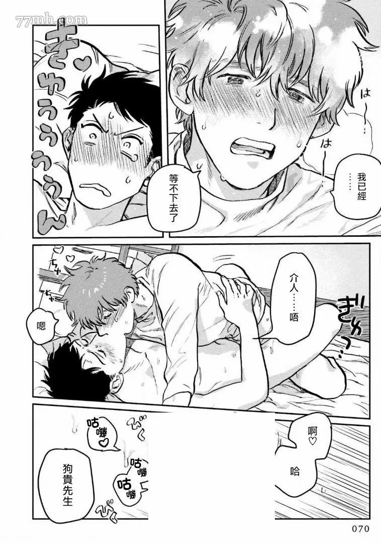 第2话 第30页