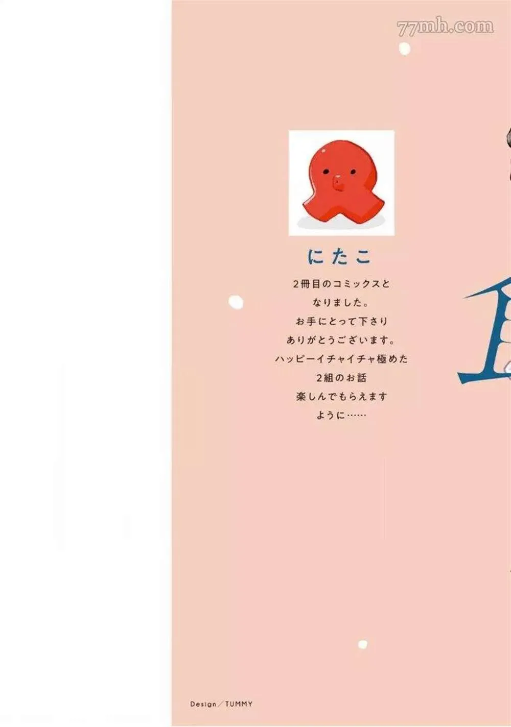 第1话 第2页