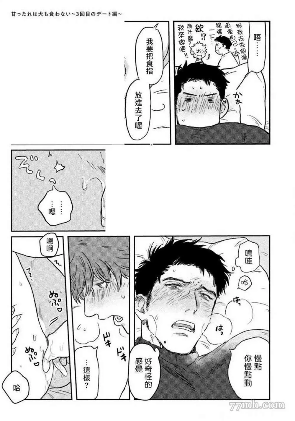 第1话 第37页
