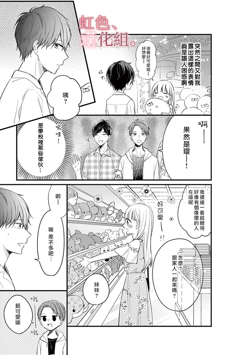 短篇 第15页