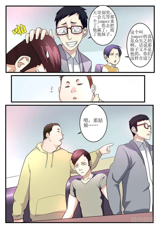 第二话 第9页