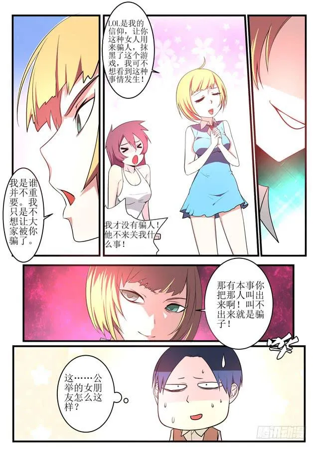 第二话 第16页