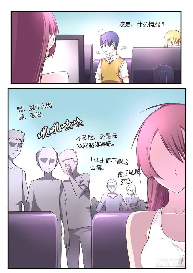 第五话 第6页