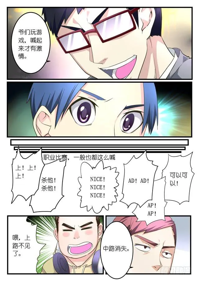 020.磨合（上） 第2页