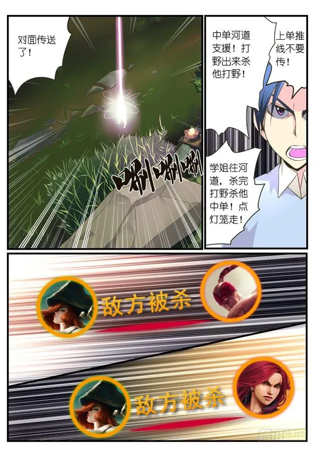 020.磨合（上） 第3页