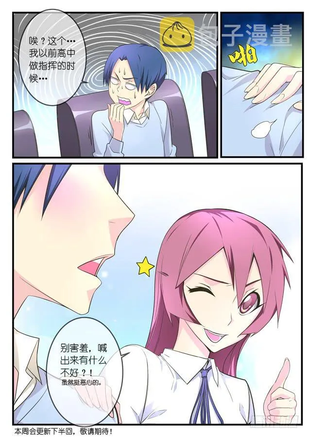 020.磨合（上） 第7页