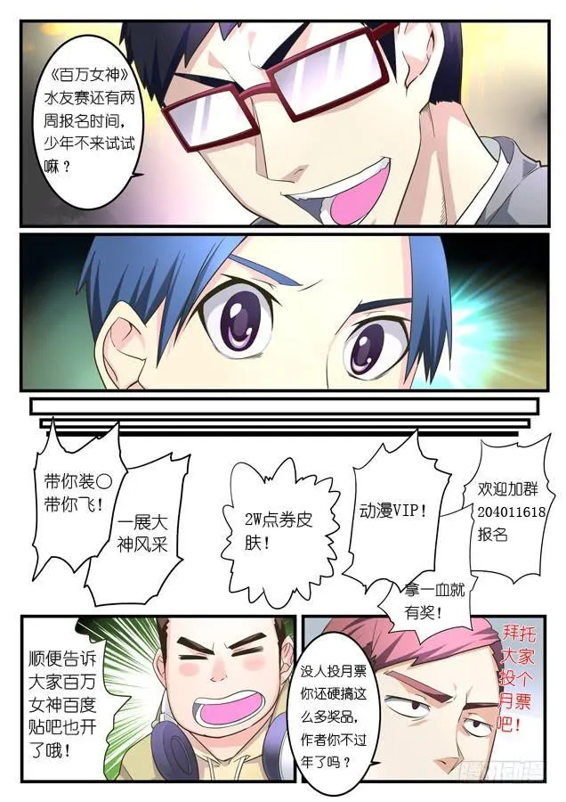 020.磨合（上） 第8页