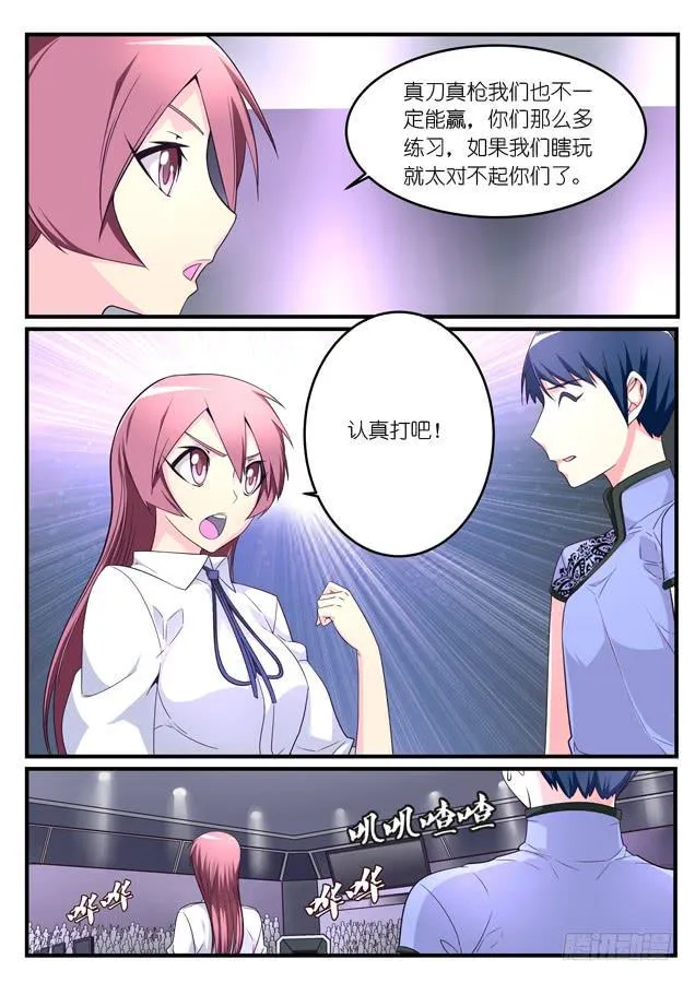 021.出击（上） 第2页