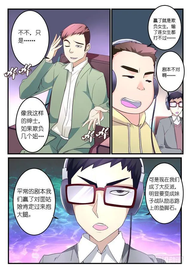 021.出击（上） 第5页