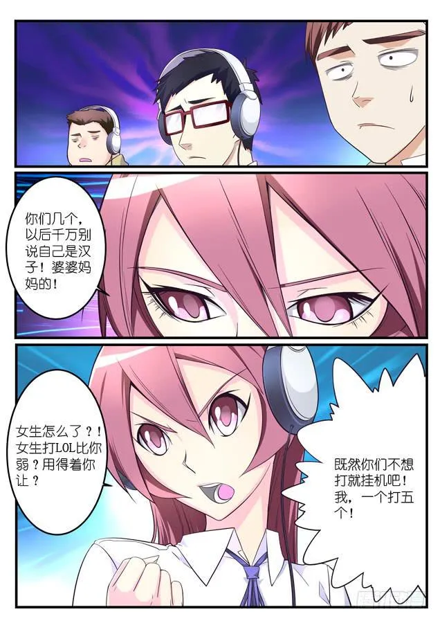 021.出击（上） 第6页