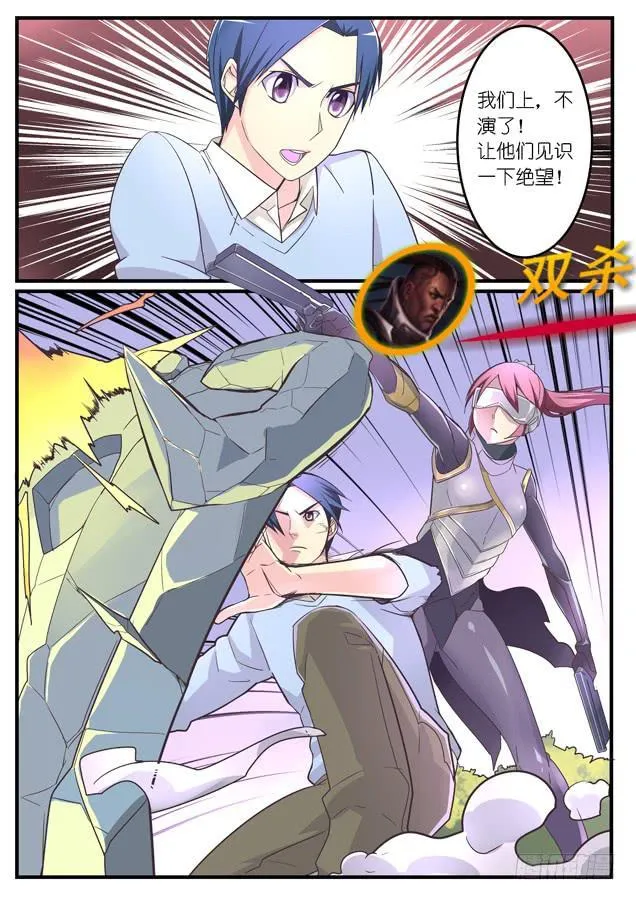030.演技（下） 第3页
