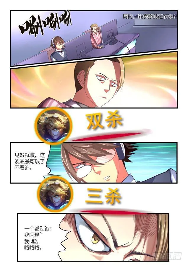 034.对手（下） 第1页