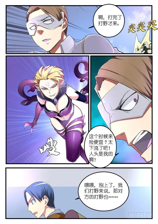 036.对拼 第10页