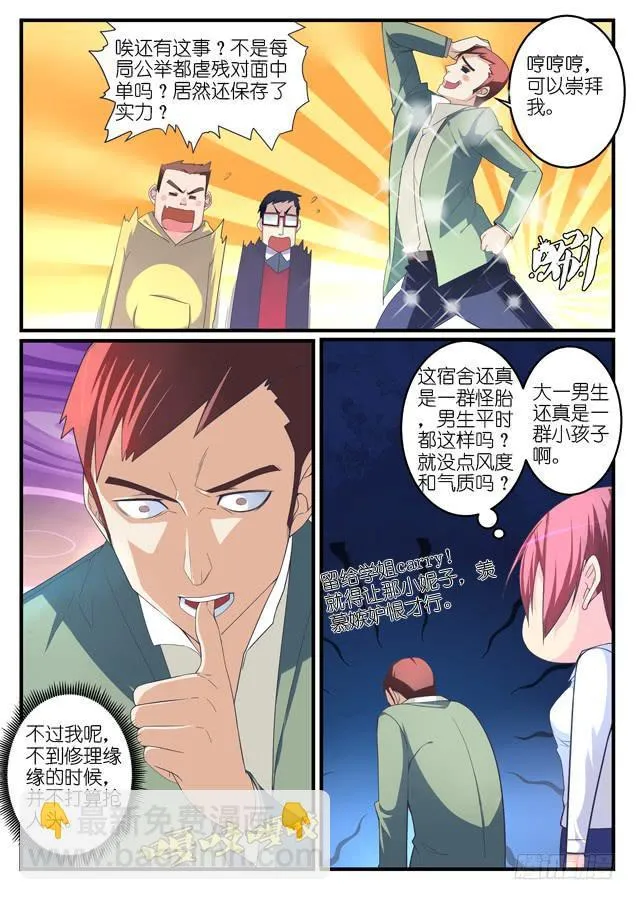040.进步 第6页