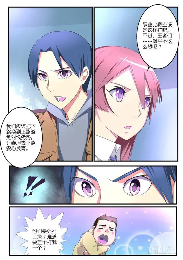 046.混战 第3页